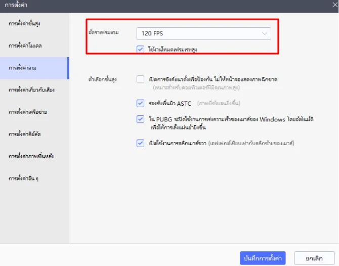 Dislyte (Global) สอนตั้งค่าบอทฟาร์มพร้อมวิธีเล่นแบบ 60-120 FPS ได้และ Full HD บน LDPlayer9