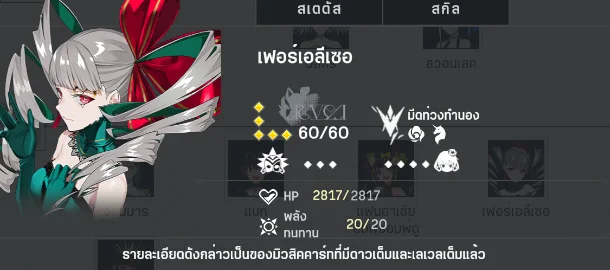 takt op. Symphony (Global) จัดอันดับ Tier List ตัวที่น่ารีไอดีหาตัวไหนเก่งสำหรับมือใหม่ควรรู้!! บน LDPlayer9