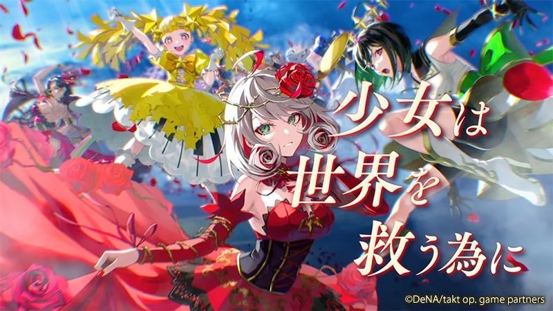 「takt op. 運命は真紅き旋律の街を」の配信日は6月28日。iOS版の事前登録受付を開始,ムジカート“四季・夏”の配布が決定
