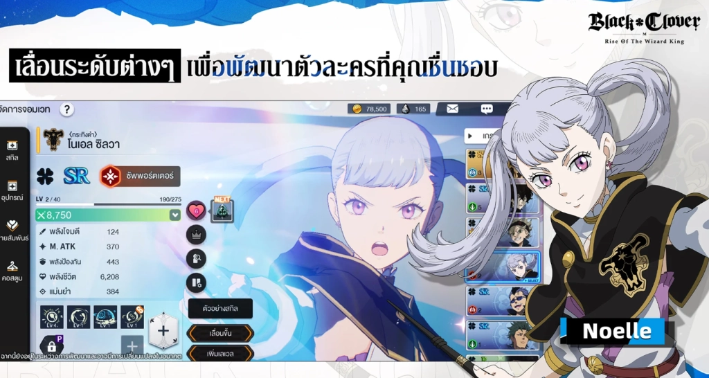 แนะนำวิธีดาวน์โหลด Black Clover M: Rise Of The Wizard King เล่นบน LDPlayer9 แบบ 60-120 FPS