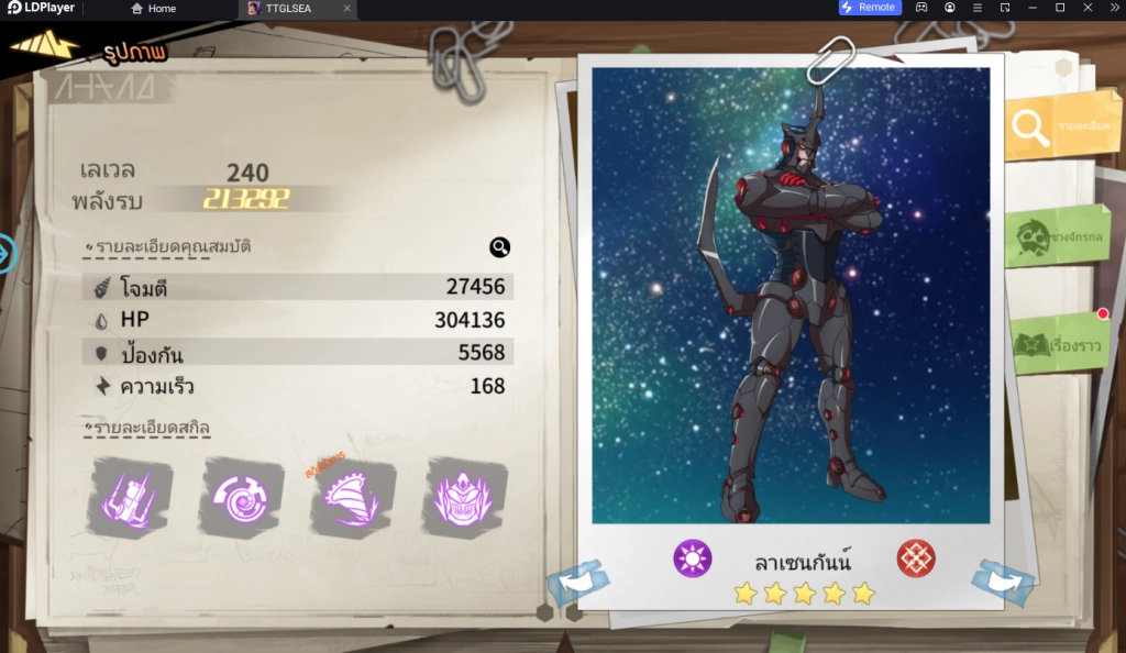 Tengen Toppa Gurren Lagann (SEA) Tier List Gunmen  (กันเม็ง) เอาไว้ใช้ตอนเกมเปิดน่าใช้ภายในเกม บน LDPlayer9