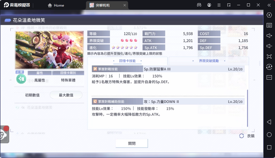【攻略】《突擊莉莉Last Bullet》開服推薦5星回憶卡+卡池強度表