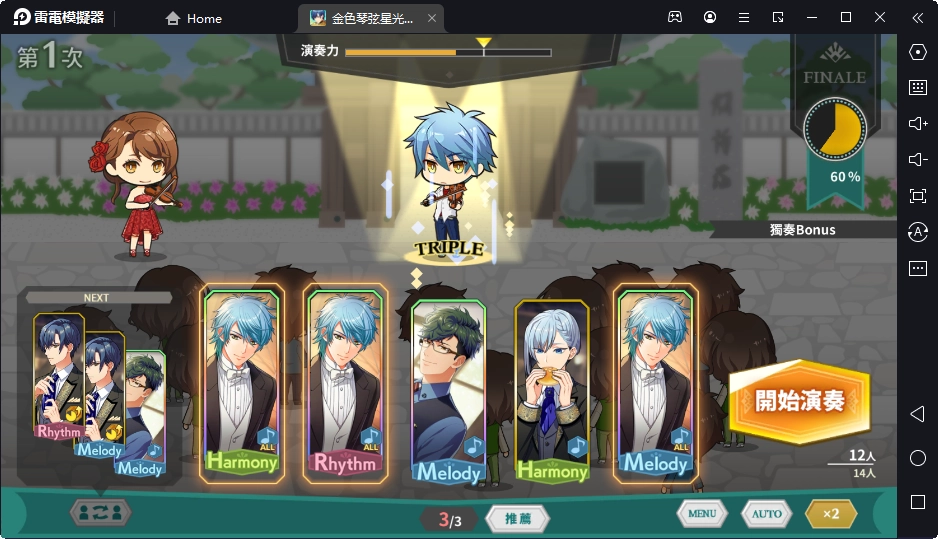 【攻略】《金色琴弦 星光交響樂團》新手上路指南｜SSR如月響也免費領