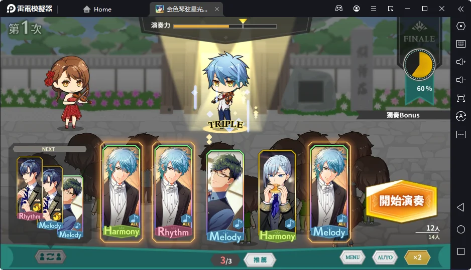 【攻略】《金色琴弦 星光交響樂團》新手上路指南｜SSR如月響也免費領