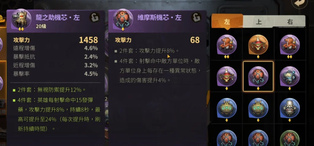 【攻略】《合金彈頭:覺醒》全機芯效果介紹與推薦