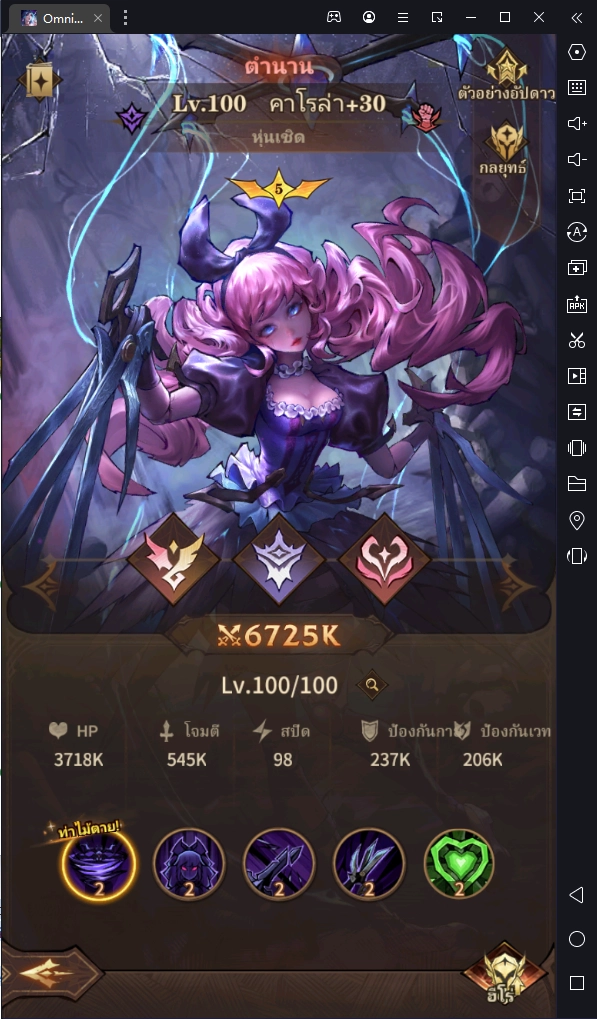 Omniheroes (Global)Tier List อันดับฮีโร่ที่ดีที่สุด ต้องมีประจำเดือนสิงหาคม 2023