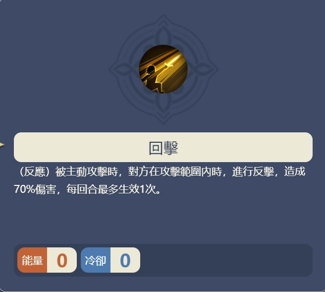 【攻略】《鈴蘭之劍》傳說級角色古茲曼簡評|推薦武器技能