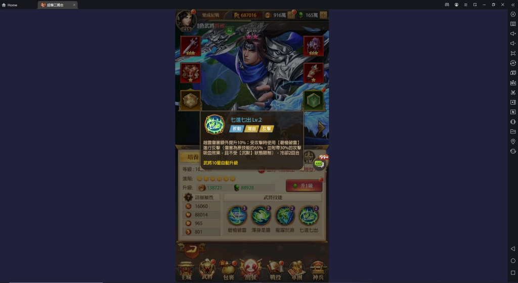 【攻略】《超爆三國志》推薦好用武將