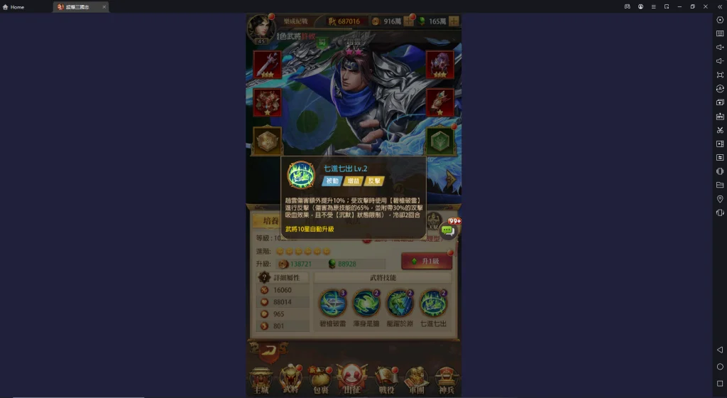 【攻略】《超爆三國志》推薦好用武將