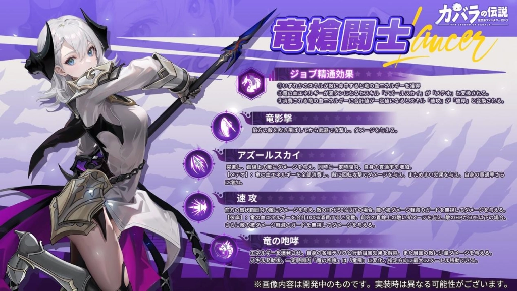 新ジョブ「竜騎士」登場記念キャンペン！最大100連分ガチャ無料！Twitterで豪華賞品の抽選キャンペーンも開催！