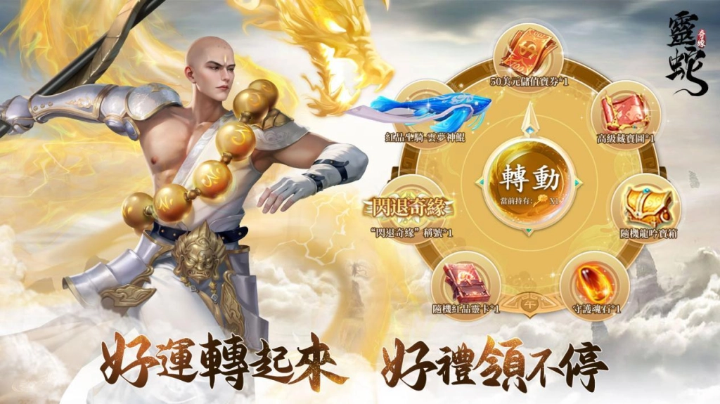 奇緣半載，幸甚有你，《靈蛇奇緣》半週年慶典隆重開啟