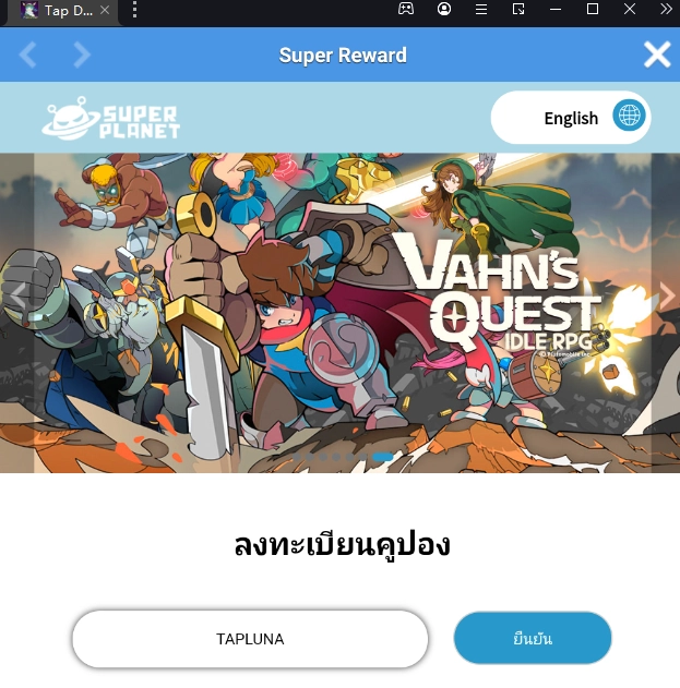 Tap Dragon : อัศวินสาวปราบมังกร (Global) แจก Giftcode (3 โค้ด) รับของรางวัลใหม่มากมาย พร้อมวิธีกรอกบน LDPlayer9