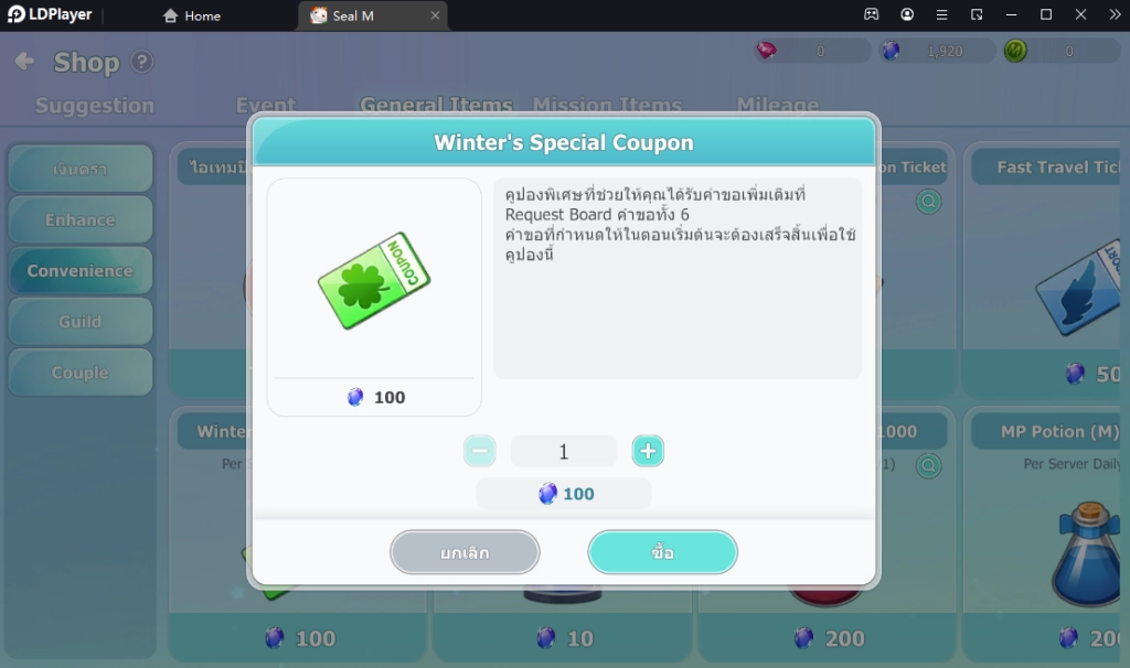 Seal M (SEA) แนะนำการอัปเลเวลเทคนิคเพิ่มเติมวิธีเล่น 60-120 FPS พร้อมวิธีสุ่มกาชาเร็วแบบ 4 เท่า!! บน LDPlayer9