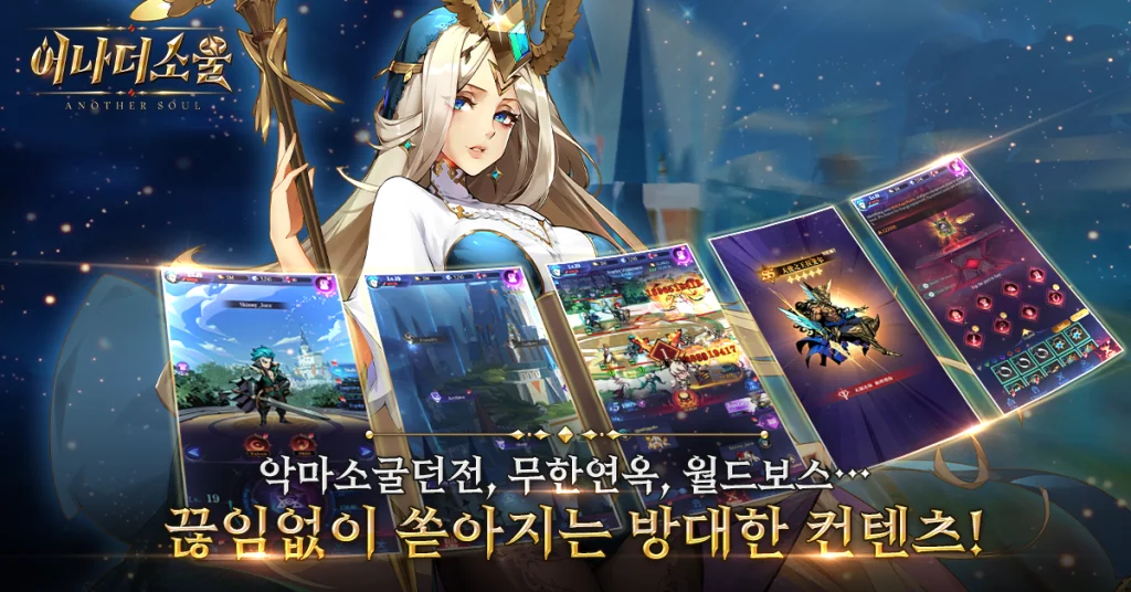 채플린게임, 모바일 방치형 RPG ‘어나더소울’ 출시