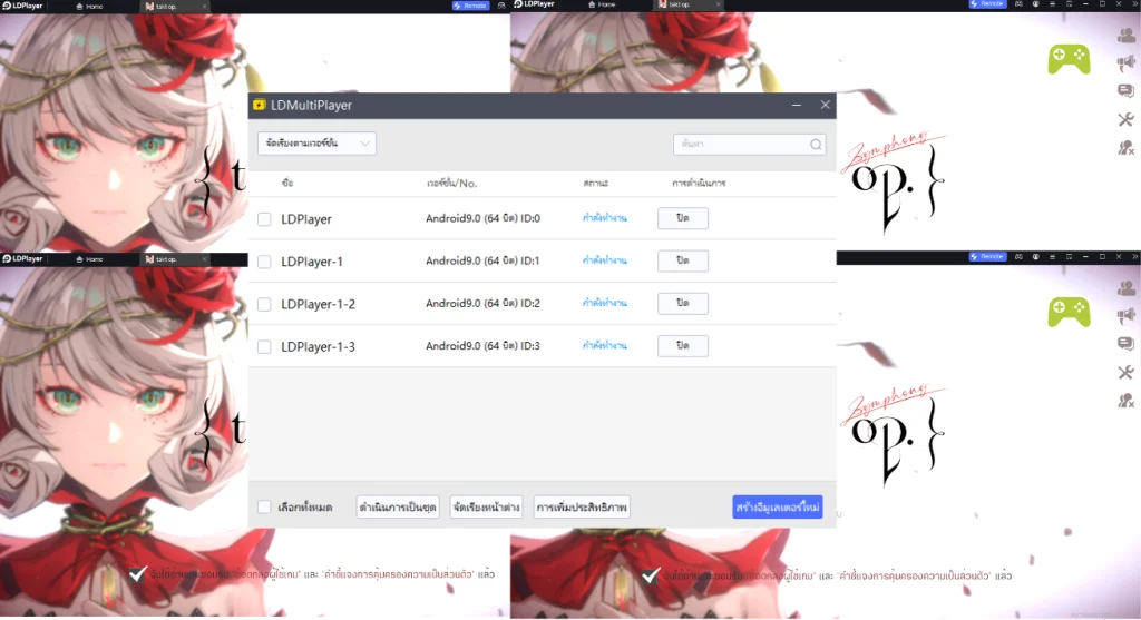 takt op. Symphony (Global) จัดอันดับ Tier List ตัวที่น่ารีไอดีหาตัวไหนเก่งสำหรับมือใหม่ควรรู้!! บน LDPlayer9