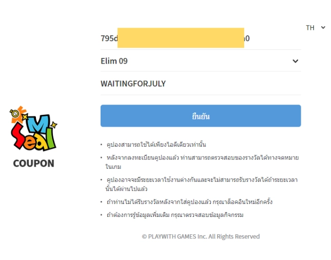 Seal M SEA แจก Giftcode อัปเดตเรื่อยๆ โค้ดล่าสุด พร้อมวิธีกรอกบน LDPlayer9