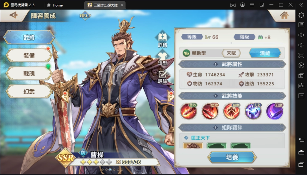【攻略】《三國志幻想大陸》又硬又痛的盾輔隊攻略