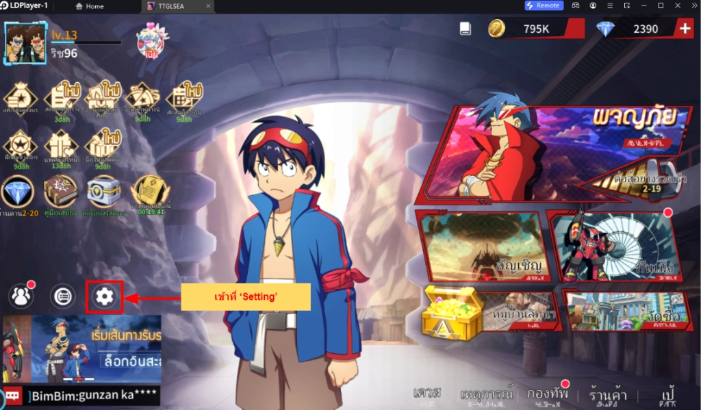 Tengen Toppa Gurren Lagann (SEA) แจก Giftcode (2 โค้ด) อัปเดตเรื่อยๆ ไอเทมเพียบ!! พร้อมวิธีกรอก บน LDPlayer9