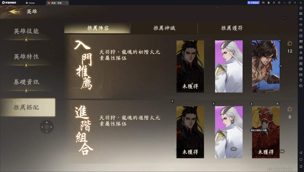 【攻略】《西遊：燃魂》新手英雄簡評|T0英雄推薦|英雄排行