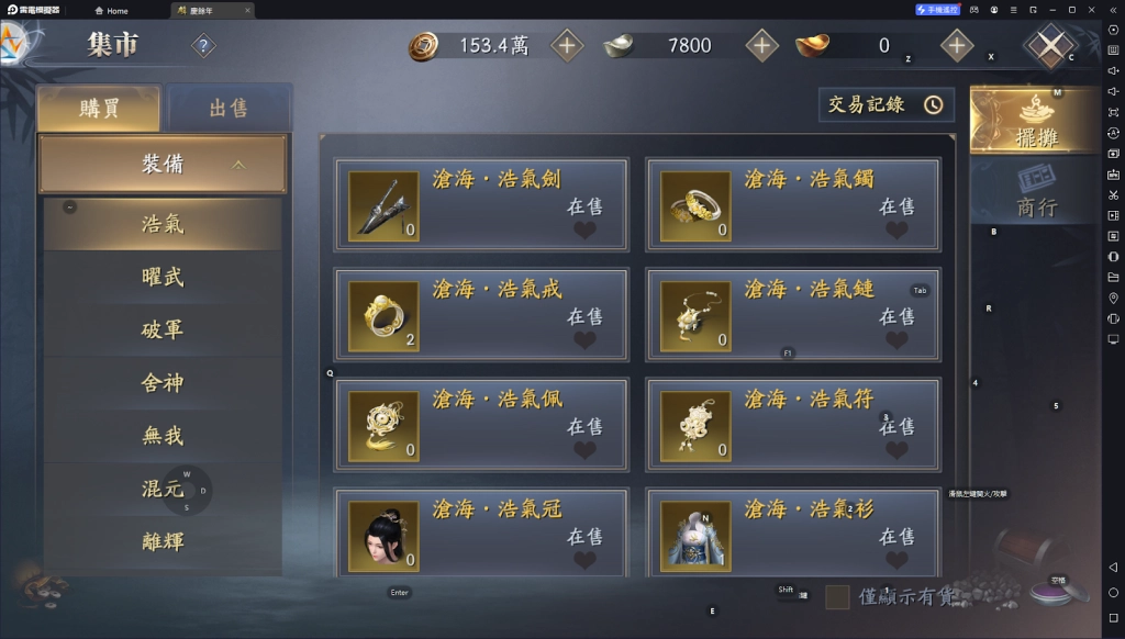 【攻略】《慶餘年》裝備獲取|強化、精煉指南