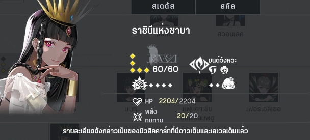 takt op. Symphony (Global) จัดอันดับ Tier List ตัวที่น่ารีไอดีหาตัวไหนเก่งสำหรับมือใหม่ควรรู้!! บน LDPlayer9