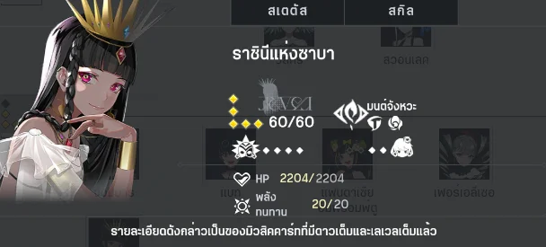 takt op. Symphony (Global) จัดอันดับ Tier List ตัวที่น่ารีไอดีหาตัวไหนเก่งสำหรับมือใหม่ควรรู้!! บน LDPlayer9