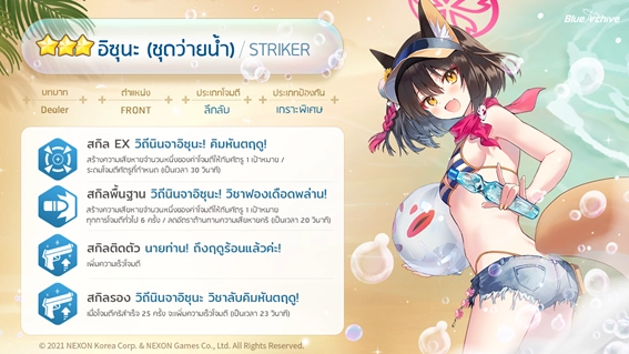 Blue Archive! สรุปกิจกรรมที่น่าสนใจเดือนนี้!!  Momoyodou Event Story และกิจกรรมเปิดสุ่มฟรี 100 ครั้ง