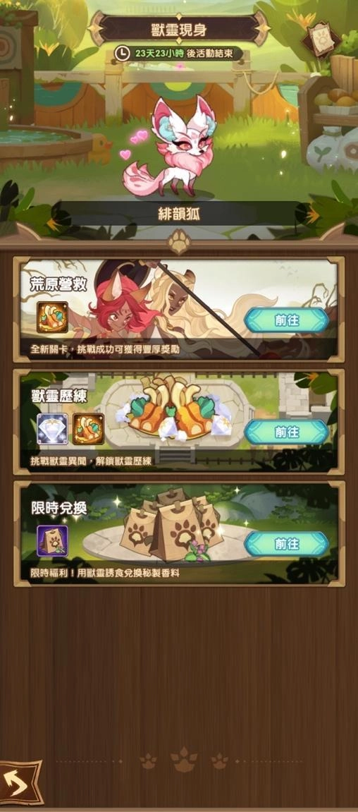 《劍與遠征》全新英雄「群星觀測者 - 翠西亞」登場！萌寵「緋韻狐」可愛來襲！