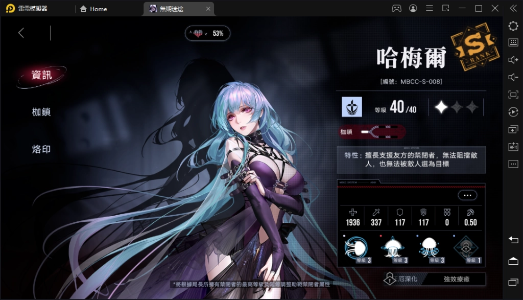 【攻略】《無期迷途》最強啟迪「輔助」T0角色推薦