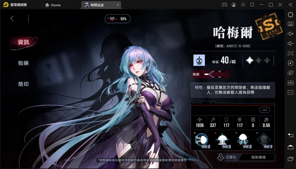 【攻略】《無期迷途》最強啟迪「輔助」T0角色推薦