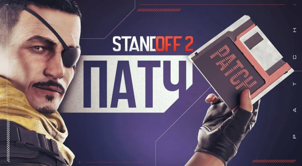 Обновление Standoff 2 v0.25.2
