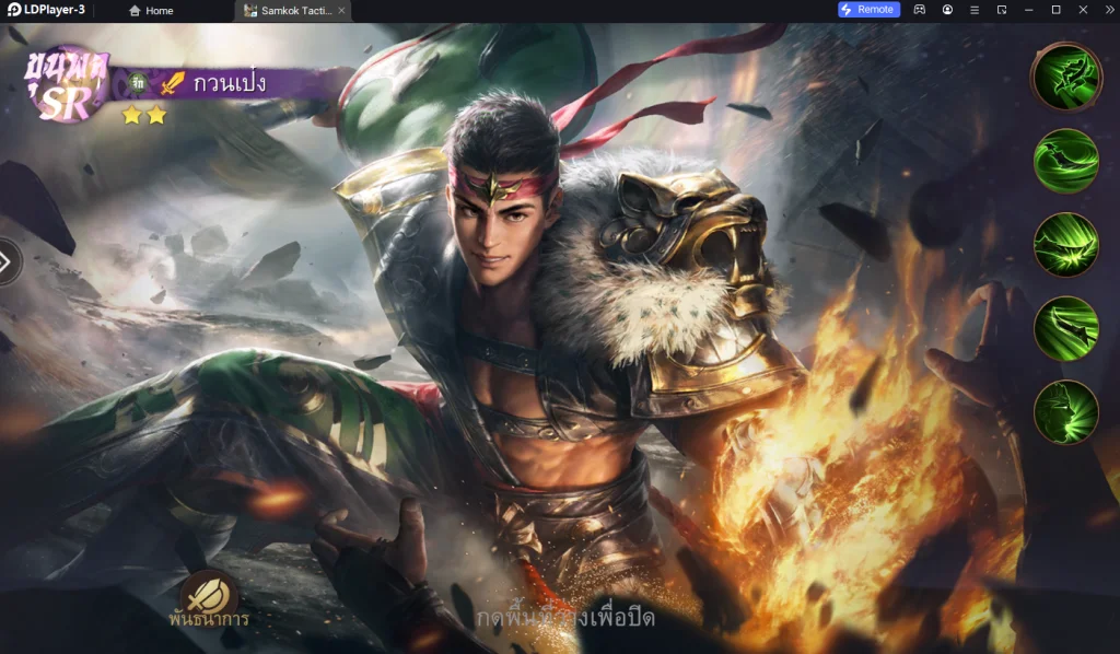 Samkok Tactics M (SEA) แนะนำตัวละครจัดอันดับสำหรับมือใหม่ควรหาไว้ในเกมบน LDPlayer9