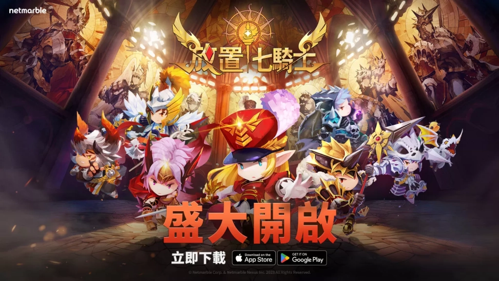 【攻略】《放置七騎士》刷首抽|T0角色推薦|PC版遊玩指南
