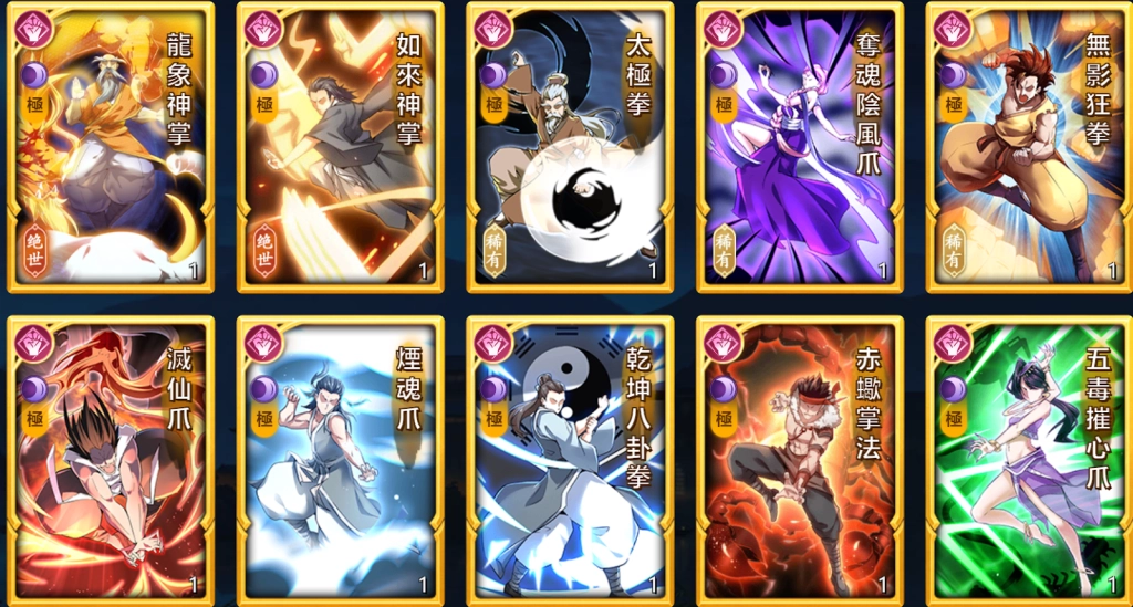 【攻略】《無名江湖》武學介紹|搭配推薦