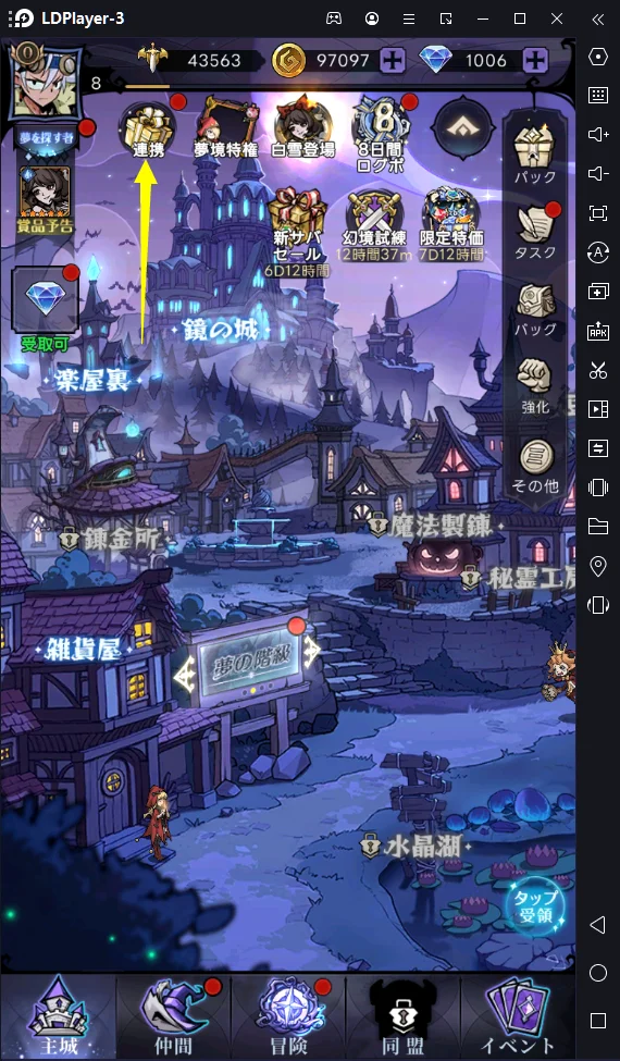 ダークテイルズ~鏡と狂い姫~(ダーク姫)PC版をダウンロード!プレイ方法をまとめ!