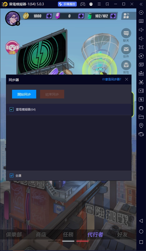 【攻略】如何在電腦上玩《眾神派對》|PC版首抽教學|T0角色推薦