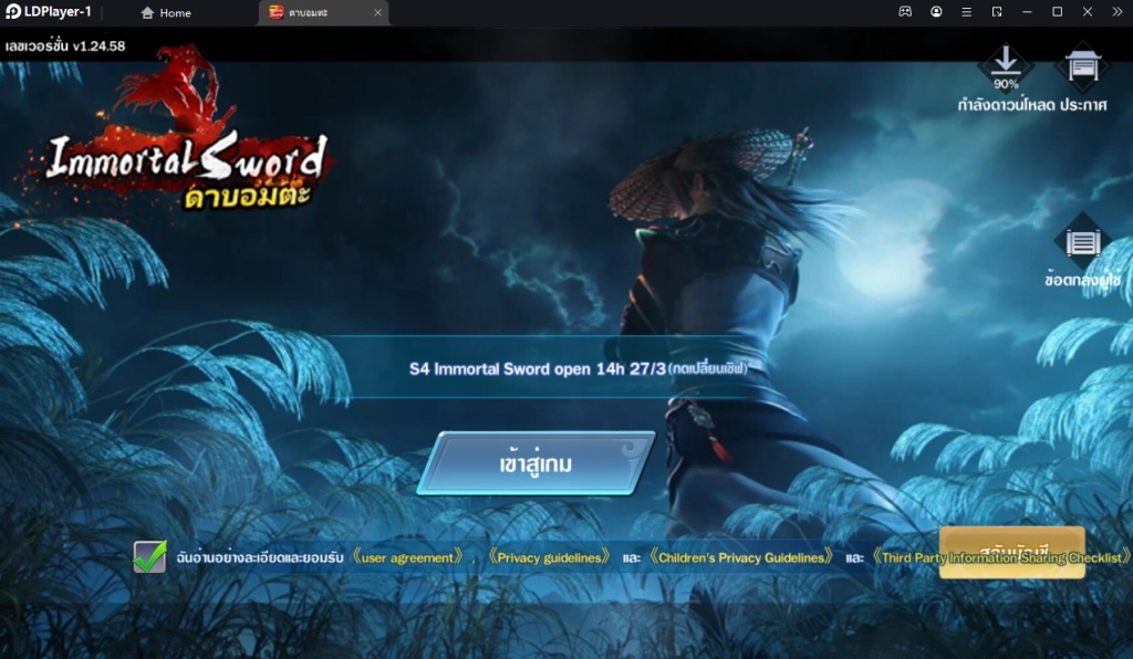 แนะนำวิธีดาวน์โหลด Immortal Sword Mobile - ดาบอมตะ บน LDPlayer9