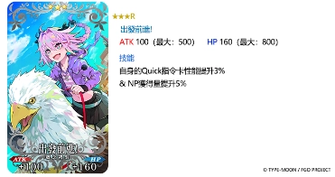 《Fate/Grand Order》繁中版兩大紀念活動限時開啟！