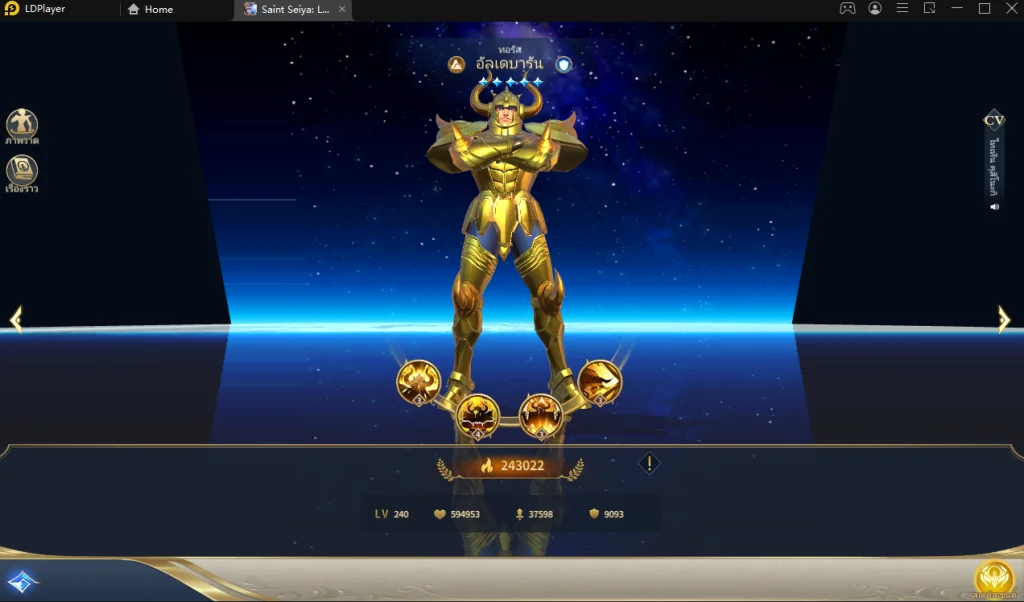 แนะนำ Tier List เกม Saint Seiya : Legend of Justice (SEA) ตัวที่ควรปั้นและต้องหามาใช้ในได้ บน LDPlayer9