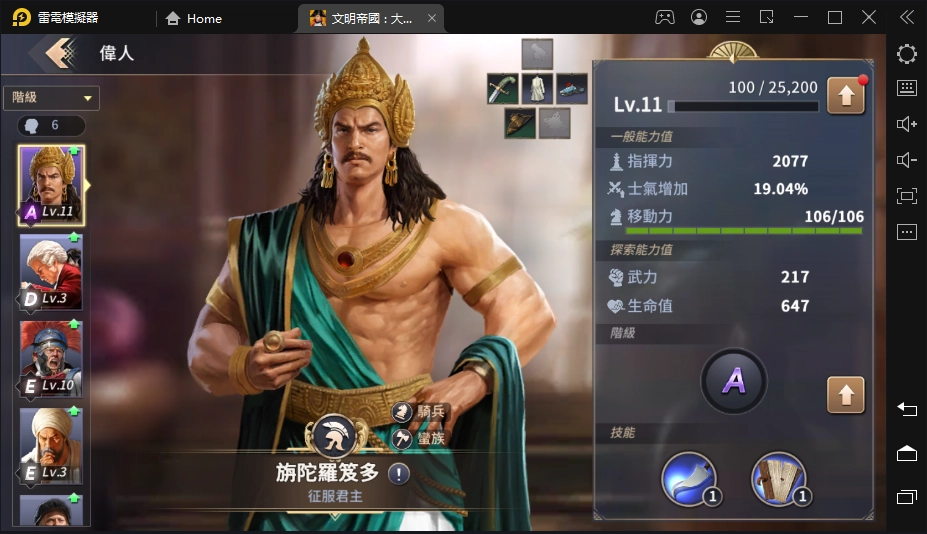 【攻略】《文明帝國：大權在握》對外征戰大將軍推薦｜以戰養戰