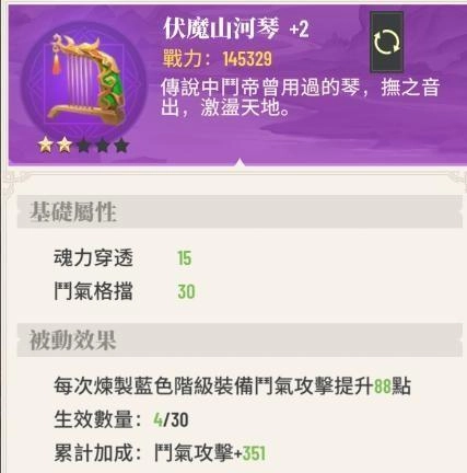 【攻略】《鬥破蒼穹:怒火雲嵐》開服指南 快速升級攻略