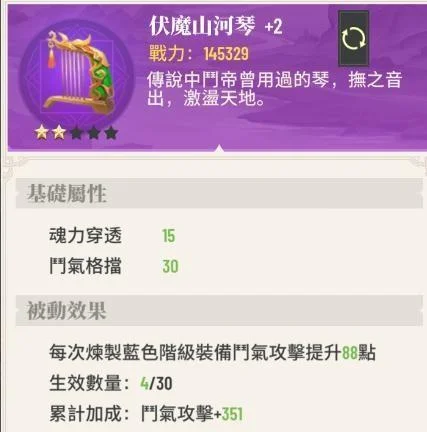 【攻略】《鬥破蒼穹:怒火雲嵐》開服指南 快速升級攻略