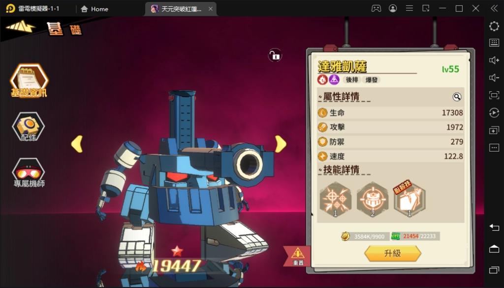 【攻略】《天元突破紅蓮螺巖》非洲救星！好用三星角色推薦