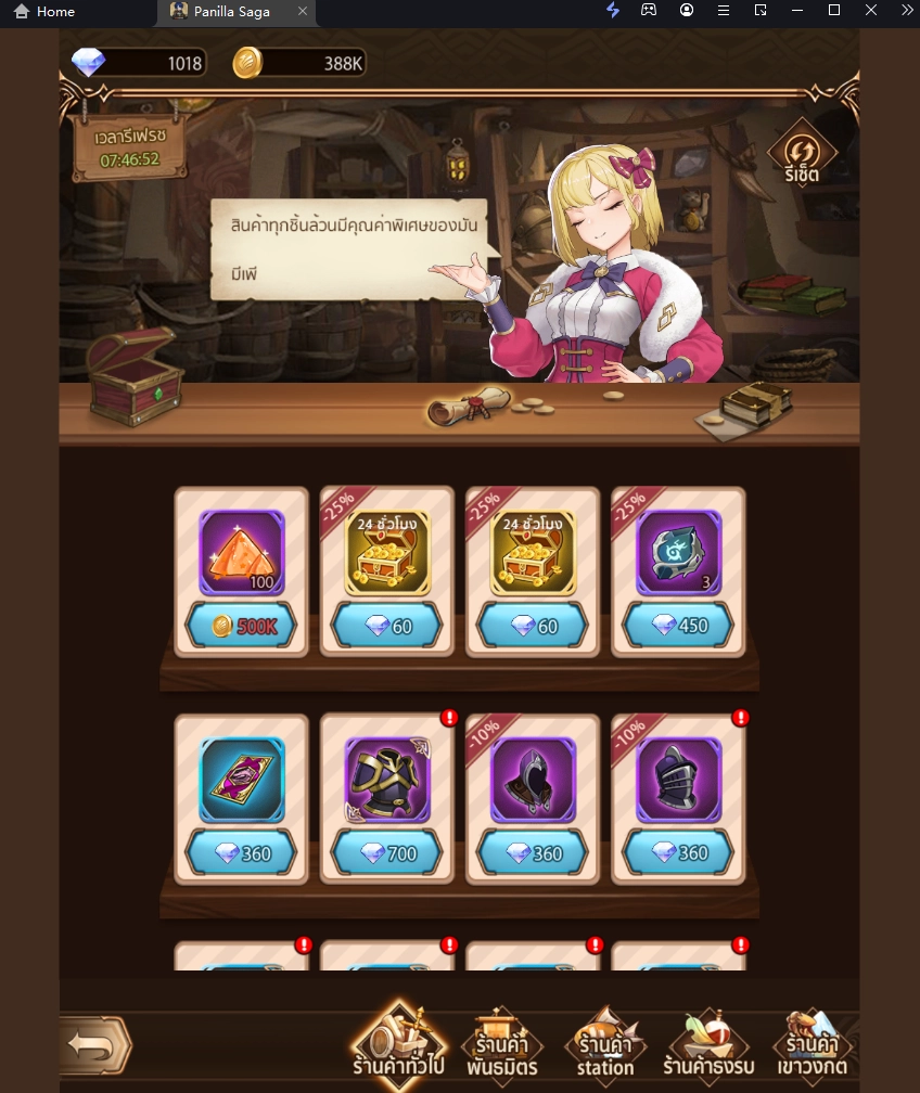 Panilla Saga (SEA) 5 เทคนิคการเล่นวิธีเล่นตั้งค่าบอท พร้อมเล่นแบบ FULLHD เต็มจอ บน LDPlayer9