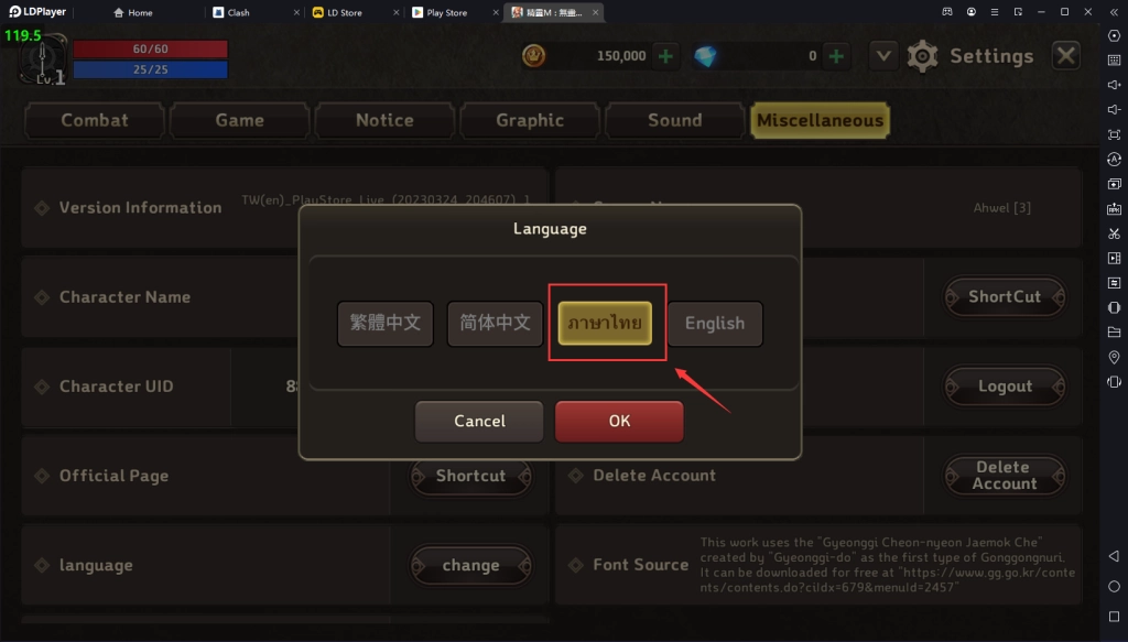 วิธีเปลี่ยนเกมภาษาเป็นภาษาไทยของ Priston Tale M