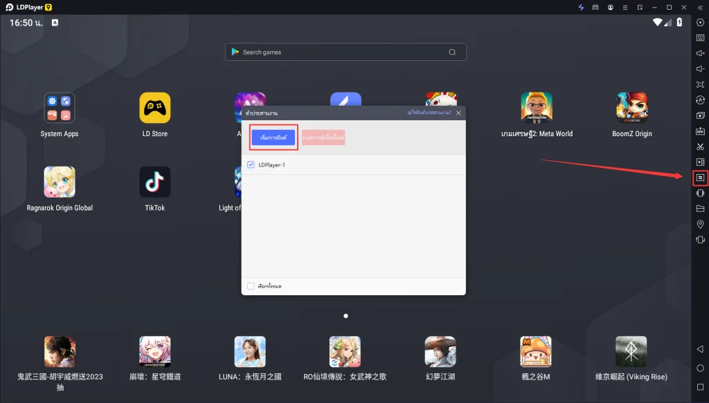 ไกด์เกม | วิธีการรีไอดีเกม Aether Gazer บน LDPlayer 9
