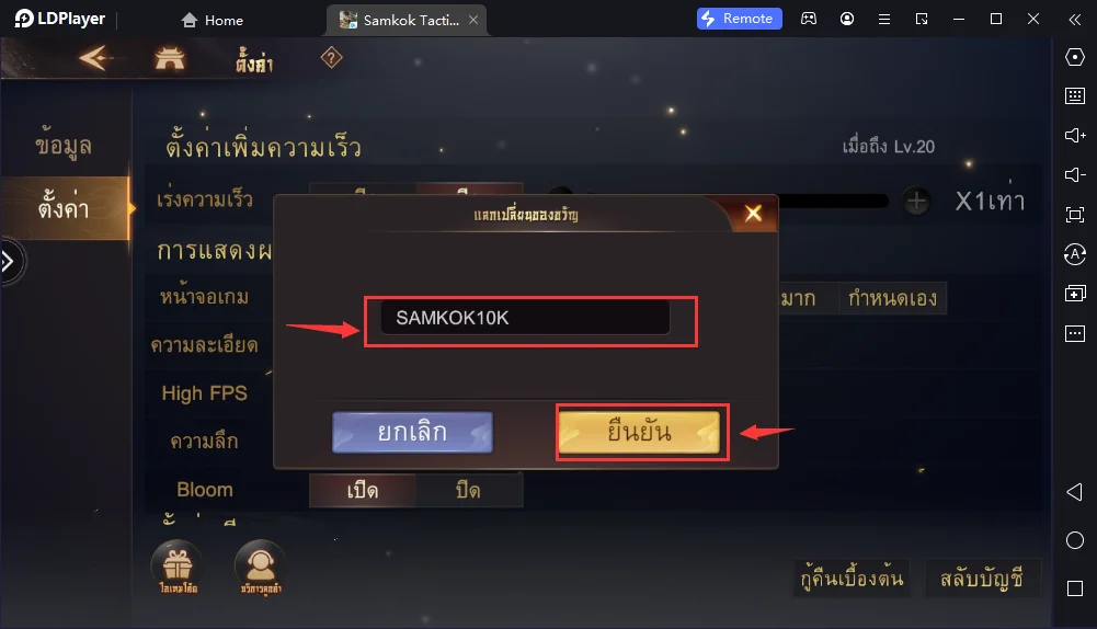 Samkok Tactics M แจก Code ฟรี(12 โค้ด) พร้อมวิธีเติมโค้ด