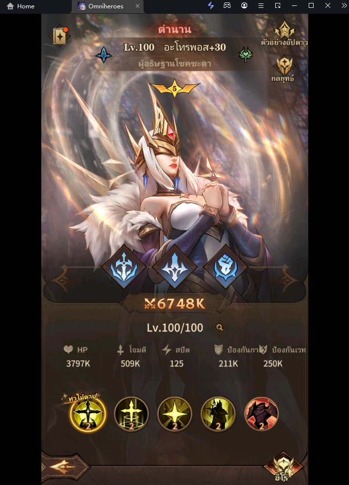 Omniheroes (Global) แนะนำตัวละคร Tier List ตัวที่ควรหา!! สำหรับมือใหม่ตัวไหนเก่งควรปั้นใช้แบกทีมยาวๆ บน LDPlayer9