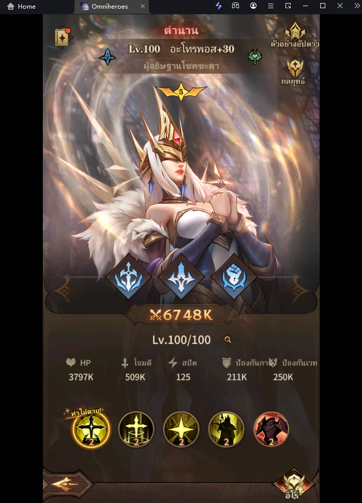Omniheroes (Global) แนะนำตัวละคร Tier List ตัวที่ควรหา!! สำหรับมือใหม่ตัวไหนเก่งควรปั้นใช้แบกทีมยาวๆ บน LDPlayer9