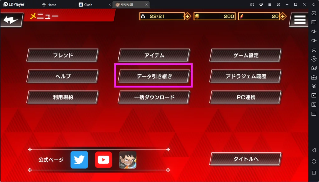 『炎炎ノ消防隊 炎舞ノ章』をPCでダウンロードし、プレイしよう!